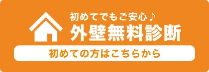 初めての方はこちらから